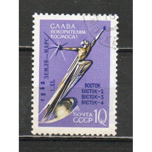 Timbre-Poste De Russie