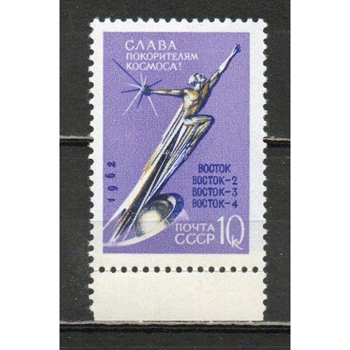 Timbre-Poste De Russie