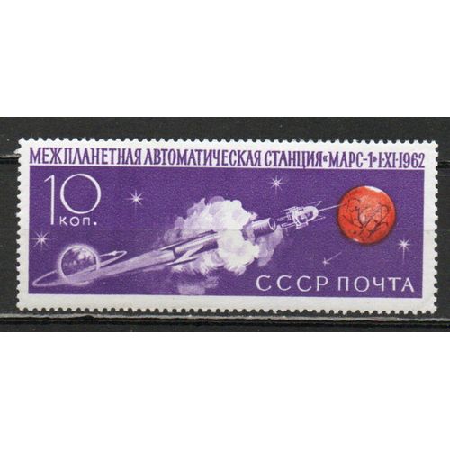 Timbre-Poste De Russie