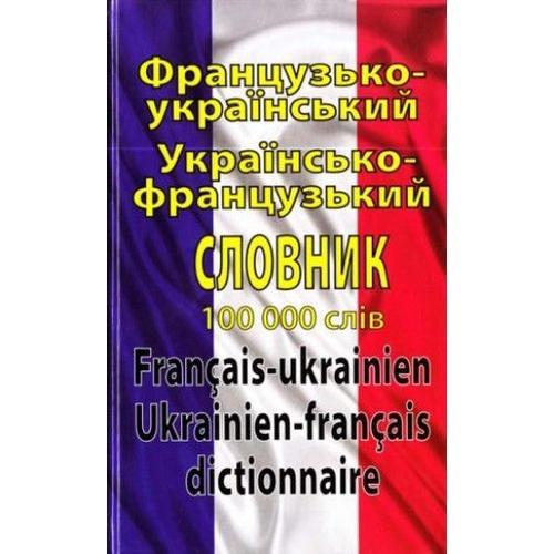 Francais Ukrainen / Ukrainen-Francais ??????? Dictionnaire 100000 Words