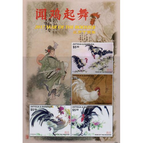 Antigua Y Barbuda Timbre Année Du Coq 2017