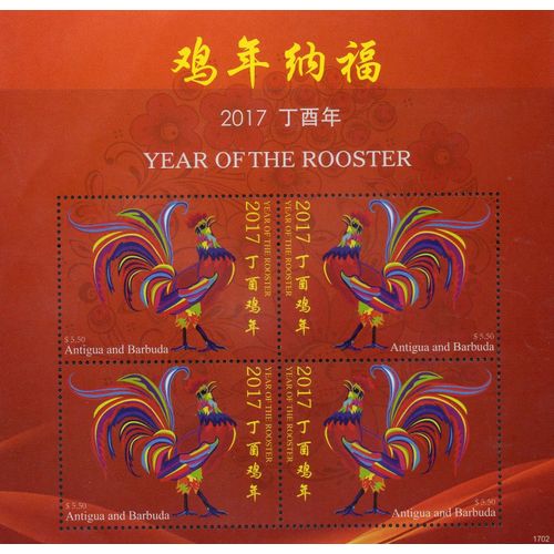 Antigua Y Barbuda Timbre Année Du Coq 2017
