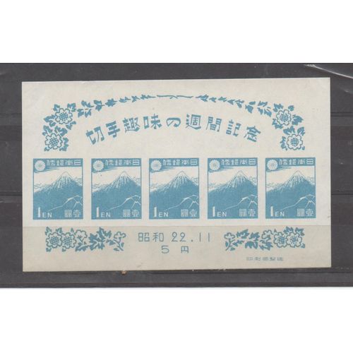 Japon Le Mont Fuji 1947