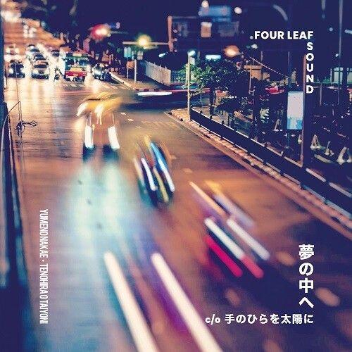Four Leaf Sound - Yume No Nakae [7-Inch Single] Ltd Ed