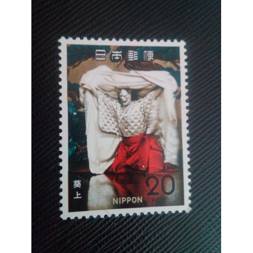 Timbre Japon Y T 1063 Théâtre D'art Classique 1972 ( 191206 )