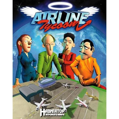 Airline Tycoon Pc