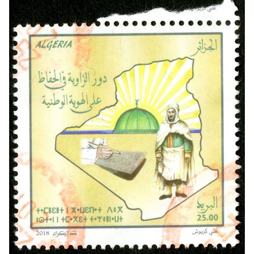 Timbre Oblitéré Algeria, 25.00