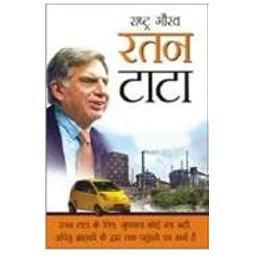 Rashtra Gaurav Ratan Tata