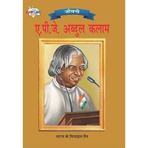 Apj Abdul Kalam