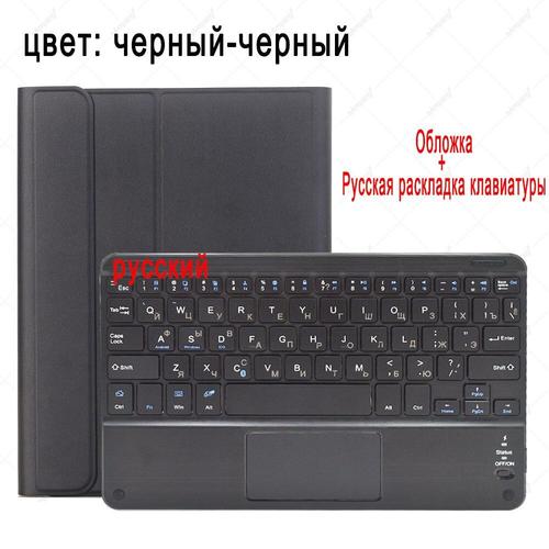 Couvercle de clavier de tablette russe, pour Lenovo Tab M10 HD Plus P11 Pro X606F X606X TB-X306X TB-X306F TB-X605 TB-X505X J606F J706F