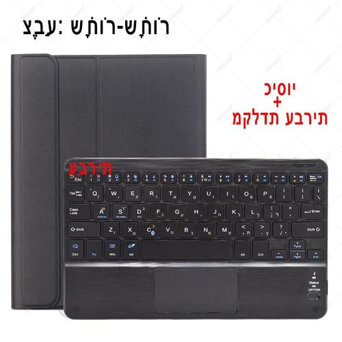 Couverture de clavier de tablette en hébreu, pour Lenovo Tab M10 Plus HD P11 Pro X606F X606X J606F J706F