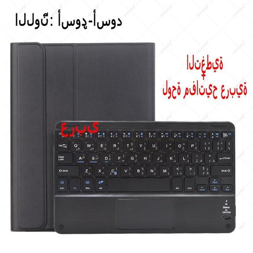 Coque De Clavier Arabe Pour Huawei Mediapad T5 10 M5 Lite 10.1 M5 10 Pro M6 10.8, Étui Pour Huawei Matepad 10.4 Pro 10.8
