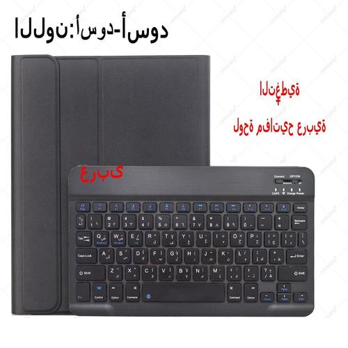 Coque Clavier Arabe Pour Huawei, Étui Pour Tablette Mediapad T5 10 M5 Lite 10.1 8 M5 10 Pro M6 10.8 Matepad 10.4 Pro 10.8