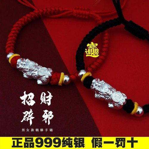 Bracelet En Argent Sterling 999 Pour Amoureux Courageux, Transfert De Perles, Corde Rouge Tressée, Cadeau Pour Homme