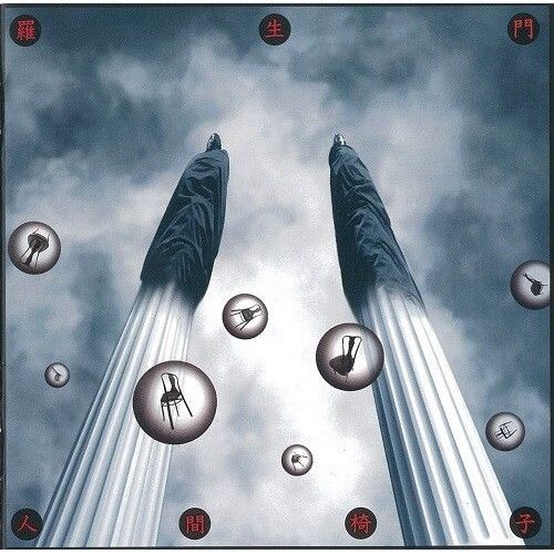 Ningen Isu - Rashomon [Vinyl Lp] Ltd Ed