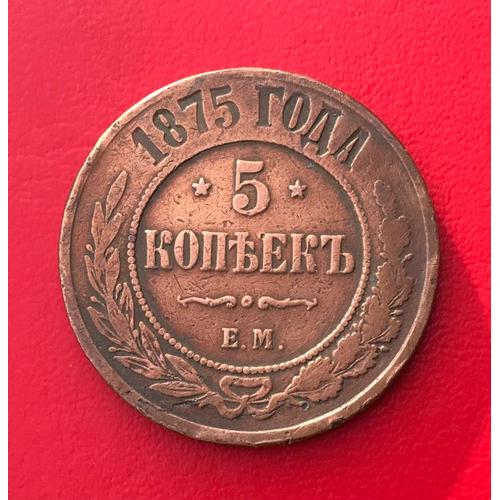 5 Kopecks - 1875 - Russie