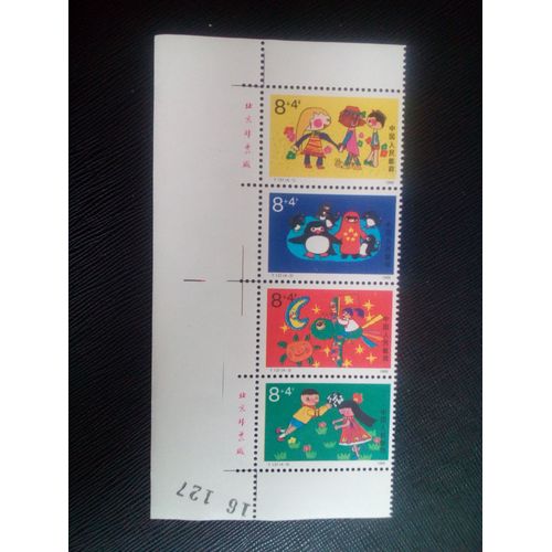 Timbre Chine Y T 2936 A 2639 Peintures Pour Enfants 1989 ( 010107 )