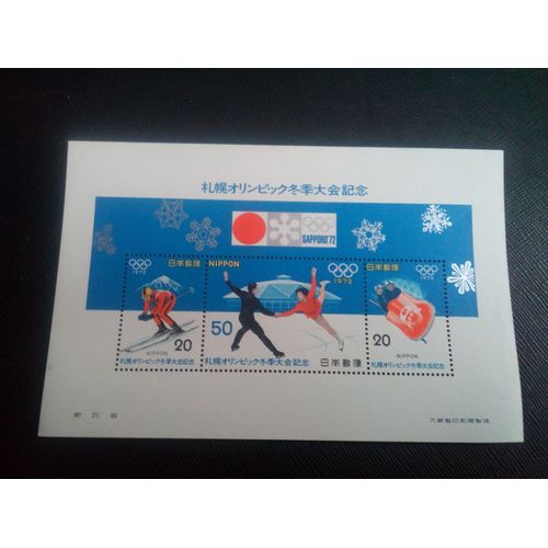 Timbre Asie / Japon Y T Bf 70 Jeux Olympiques D'hiver De Sapporo 1972 ( 010107 )