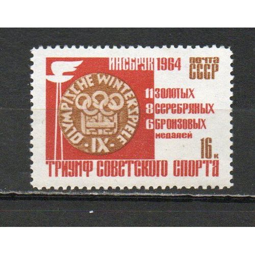 Timbre-Poste De Russie