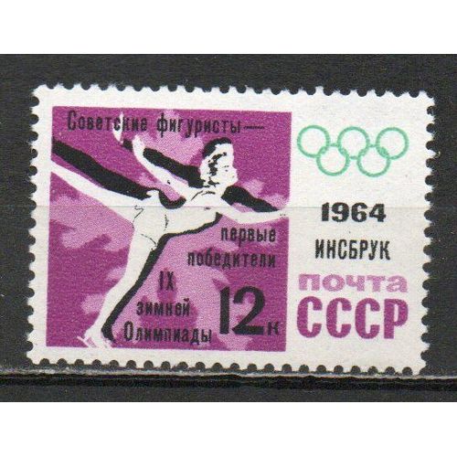 Timbre-Poste De Russie