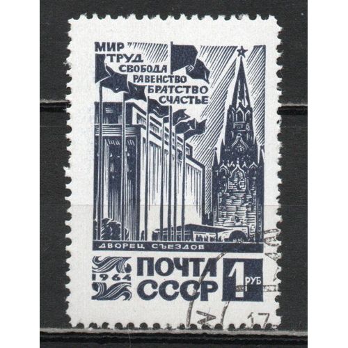 Timbre-Poste De Russie