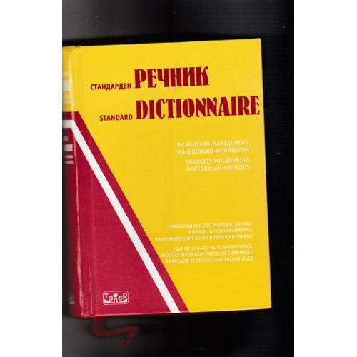 Dictionnaire Français-Macédonien Macédonien-Français Éditions Toper-Skopje