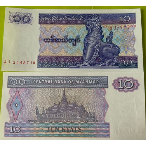 Billet Myanmar 10 Kyats