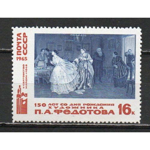 Timbre-Poste De Russie