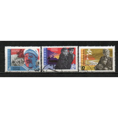 Timbre-Poste De Russie