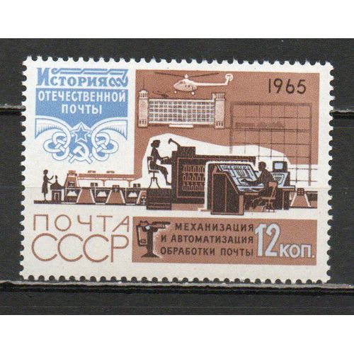 Timbre-Poste De Russie