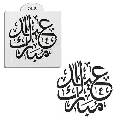 Pochoir À Gâteau Arabe Eid Mubarak, 1 Pièce, Moule À Gâteau De Fête, Outil De Décoration De Gâteau Fondant, Festival, Ustensiles De Cuisson