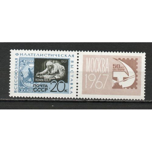Timbre-Poste De Russie
