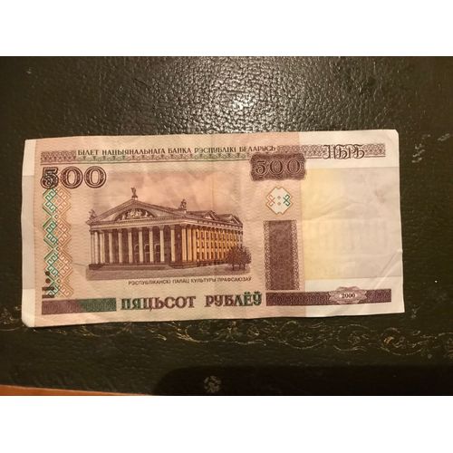 Billet 500 Roubles Bielorusses Années 2000