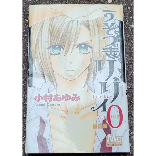 Liar Lily T.0 Ayumi Komura. Version Japonaise