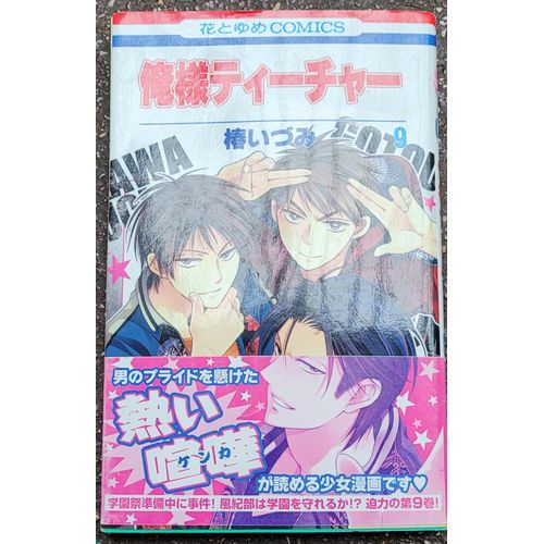 Fight Girl T.9, Version Japonaise