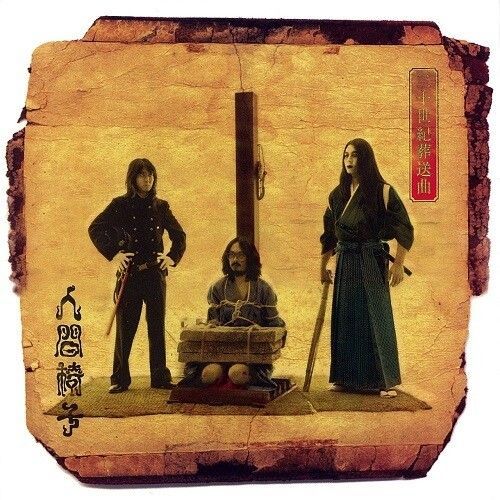 Ningen Isu - Nijusseiki Maisou Kyoku [Vinyl Lp] Ltd Ed