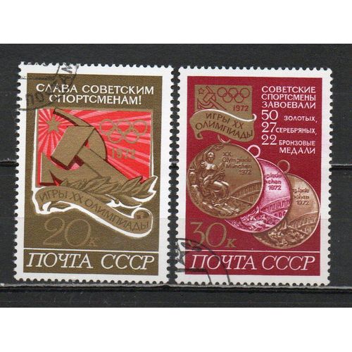 Timbre-Poste De Russie