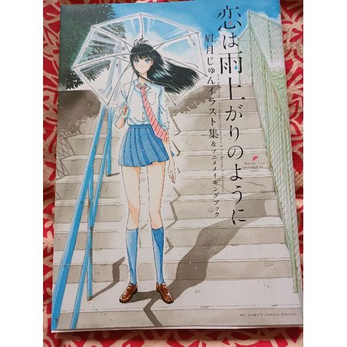 Artbook Koi Wa Ameagari No You Ni : The Original Illustrations & Making Of Animation De Jun Mayuzuki (En Version Japonaise)