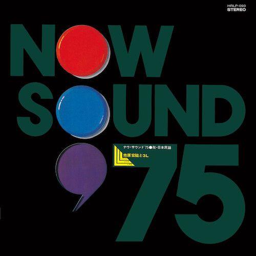 Ichihara,Kosuke & 3l - Now Sound '75 Datsu - Japanese Folk Song [Vinyl Lp]