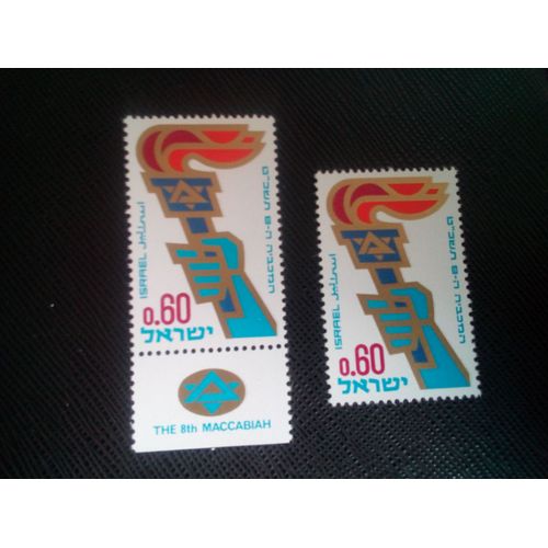Timbre Israel Y T 378 8e Jeux Des Maccabées 1969 ( 050107 )