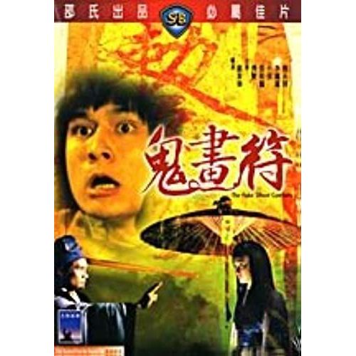 The Fake Ghost Catchers Dvd