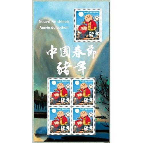 France 2019, Très Beau Bloc Feuillet Neuf** Luxe Yvert 5295, 1 Timbre 5295 Et 4 Timbres 5296, Bloc Montagne, Astrologie, Nouvel An Chinois, Année Du Cochon -