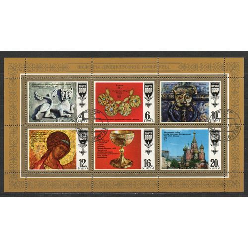 Timbres-Poste De Russie