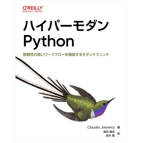 Python