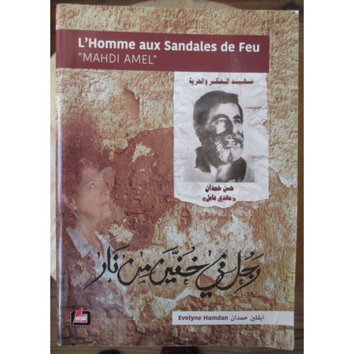 L'homme Aux Sandales De Feu "Mahdi Amel" - Evelyne Hamdan - Éditions Dar Al Farabi 2018