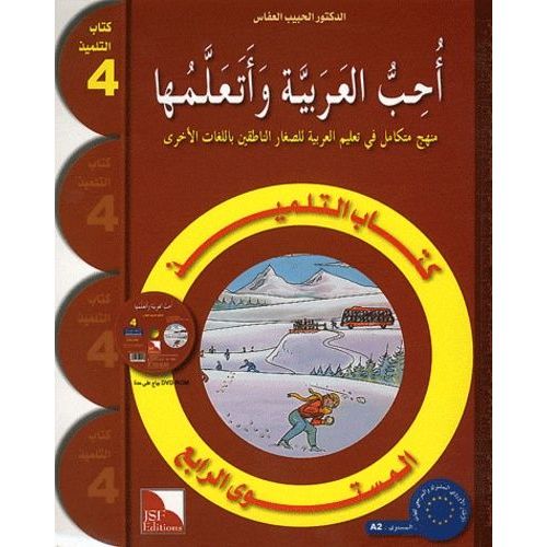 J'aime Et J'apprends L'arabe - Niveau 4, Livre De L'élève