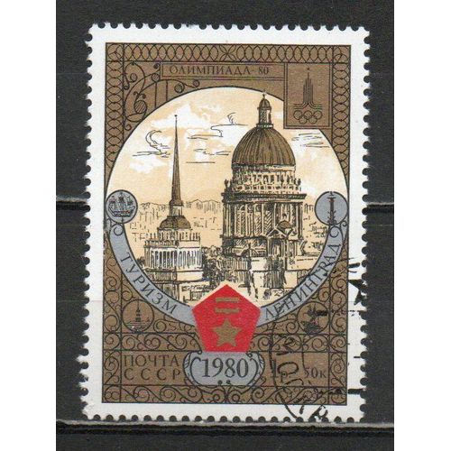 Timbre-Poste De Russie