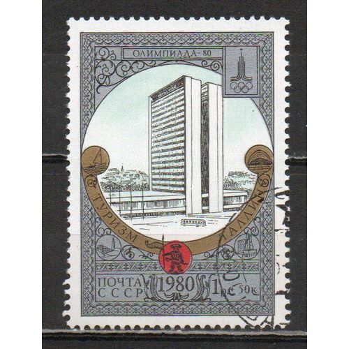 Timbre-Poste De Russie