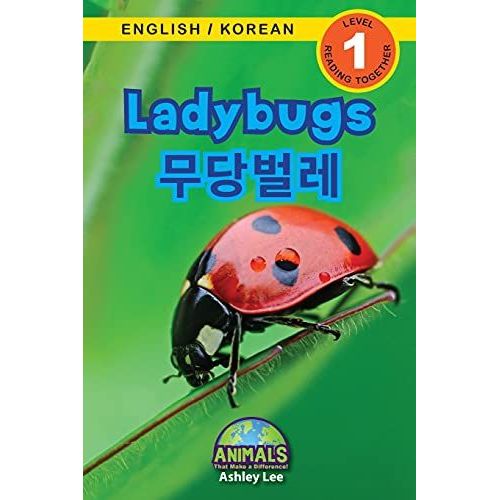Ladybugs / 무당벌레: Bilingual (English / Korean) (영어 / 한국어) Animals That Make A Difference