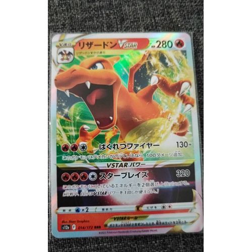 Pokemon Dracaufeu Vstar